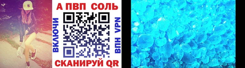 shop какой сайт  Нягань  А ПВП Crystall 