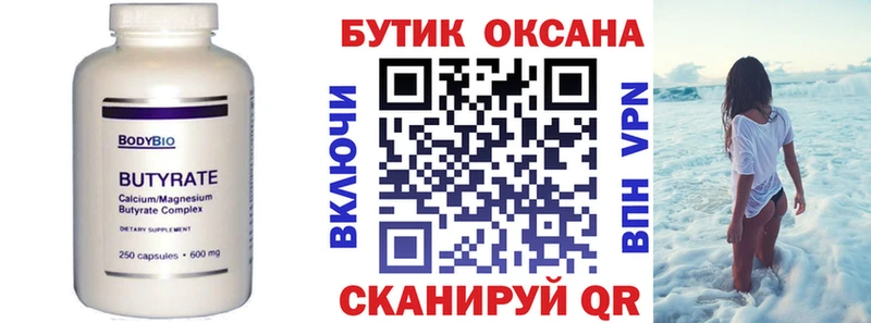 площадка наркотические препараты  хочу наркоту  Нягань  БУТИРАТ BDO  ссылка на мегу вход 