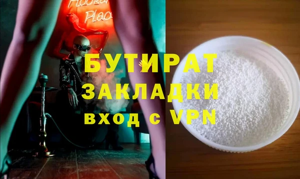 бутират Баксан