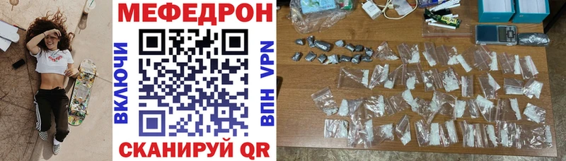 где можно купить дарк нет состав Мефедрон мяу мяу Нягань